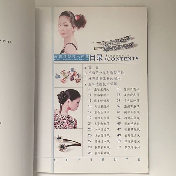 🟡Hair Styling Tutorial Magazine - Picture 2 of 4